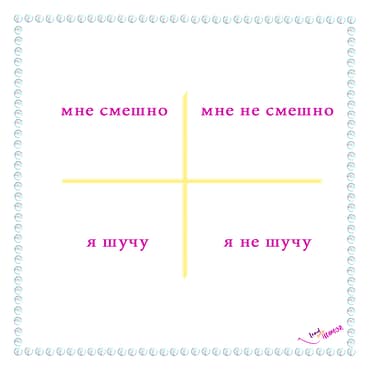 Смешно не смешно 1